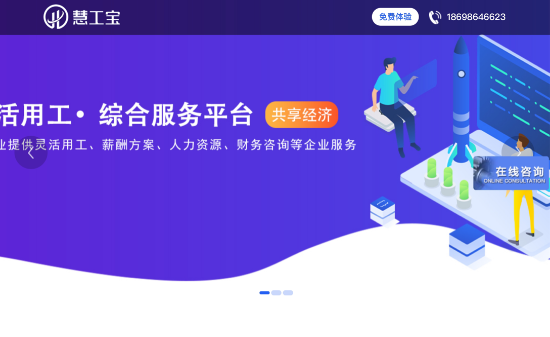 灵活用工创造美好未来