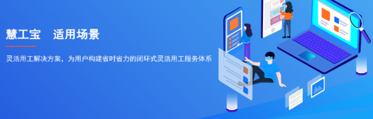 灵活用工代理有什么作用？